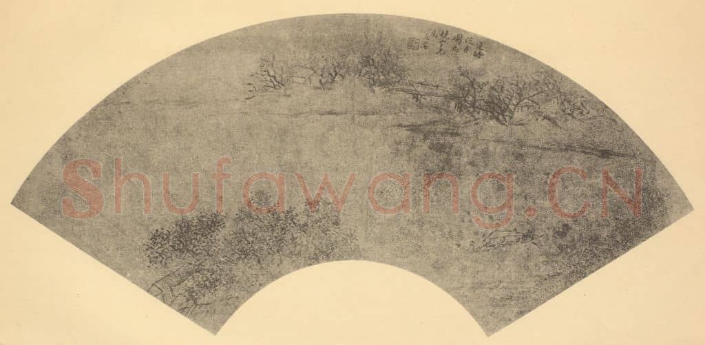 清 程庭鹭《山水扇面图》国画作品