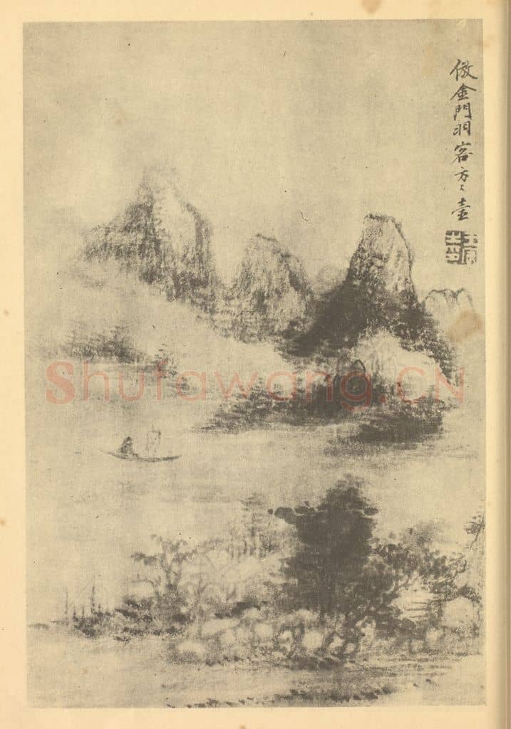 清 王宸《山水图(七)》国画作品