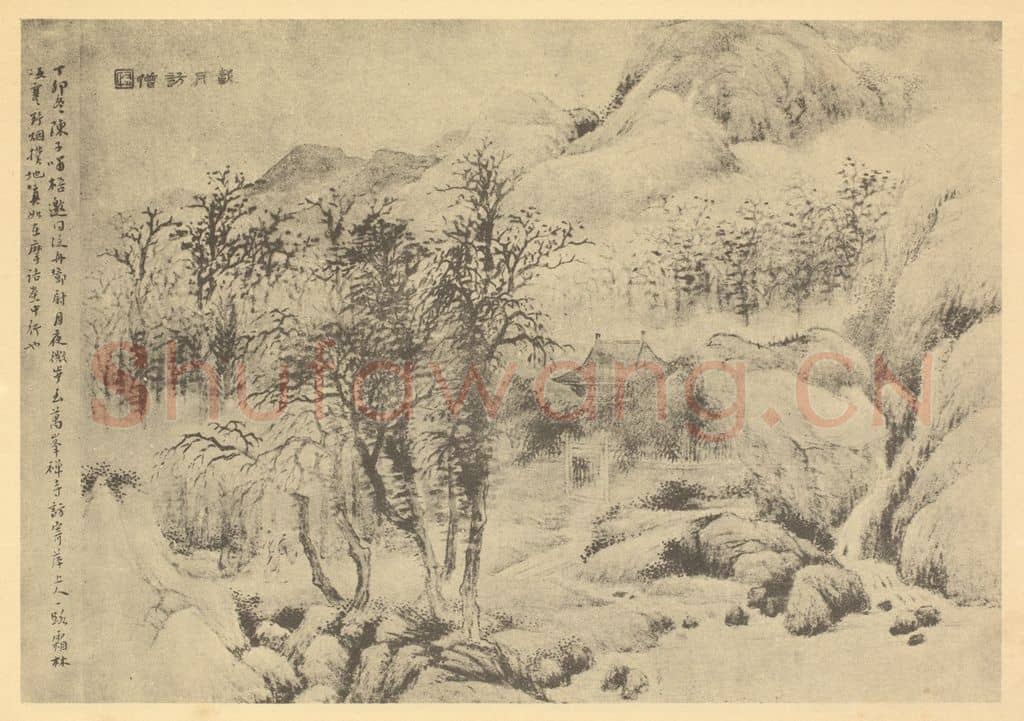 清 陆恢《山水图(三)》国画作品