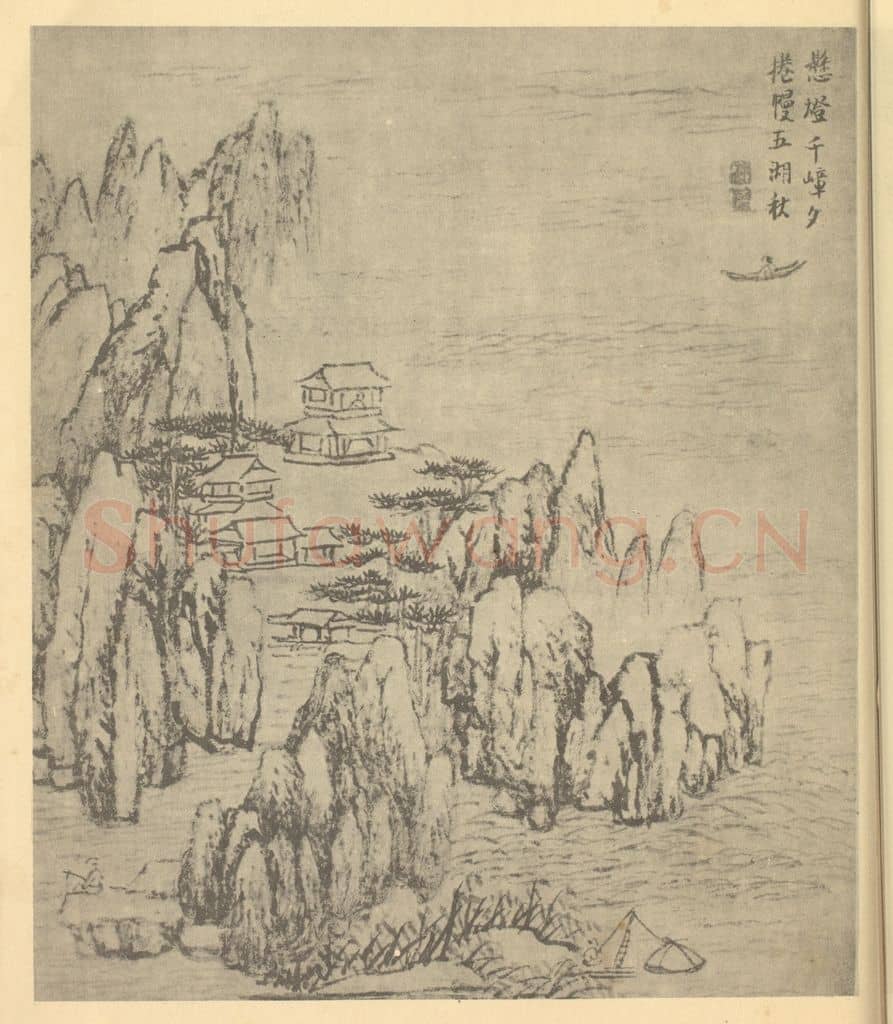 清 柳堉《山水图(九)》国画作品