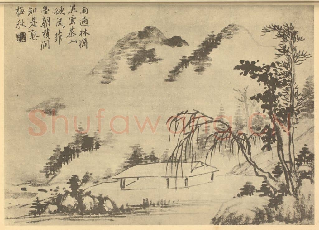 清 奚冈《山水图(二)》国画作品