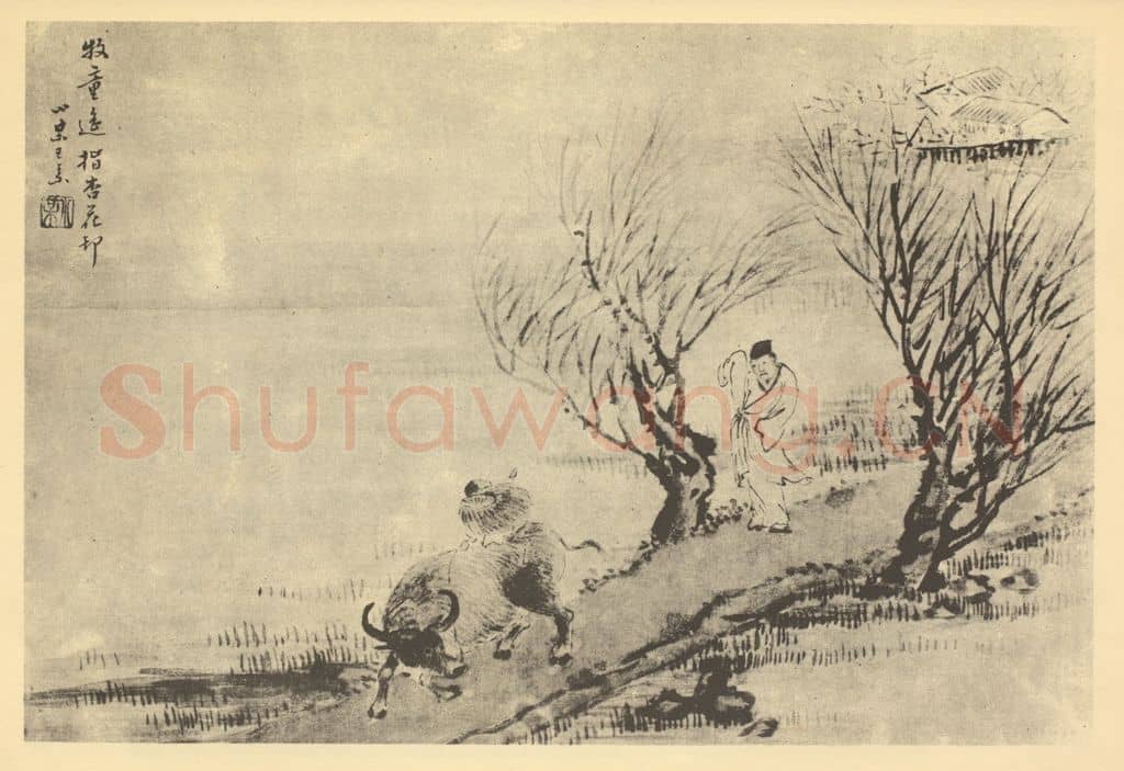 清 王素《画人物图(一)》国画作品