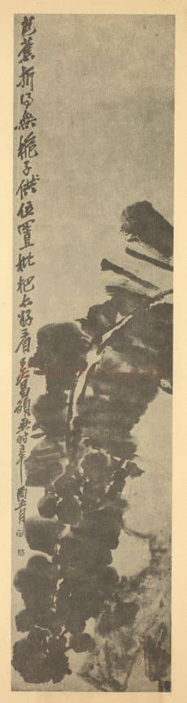 清 吴昌硕《芭蕉·枇杷图》国画作品