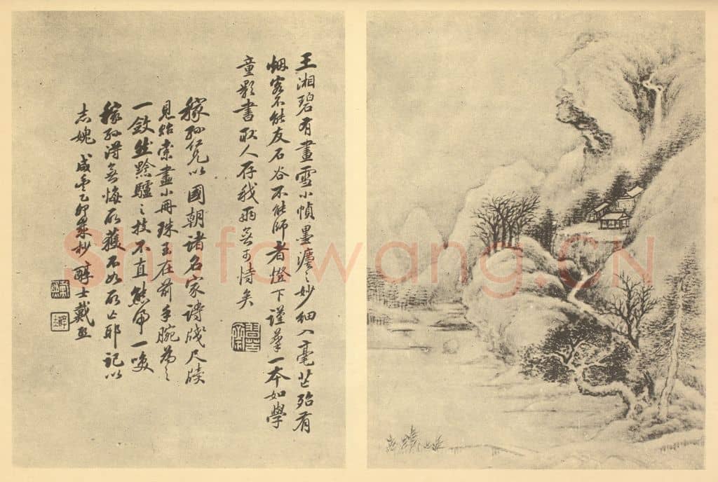 清 戴熙《山水图(八)》国画作品