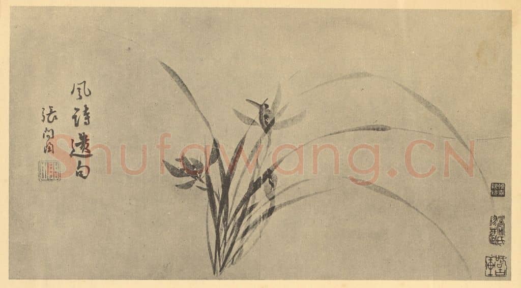 清 张问陶《兰》国画作品