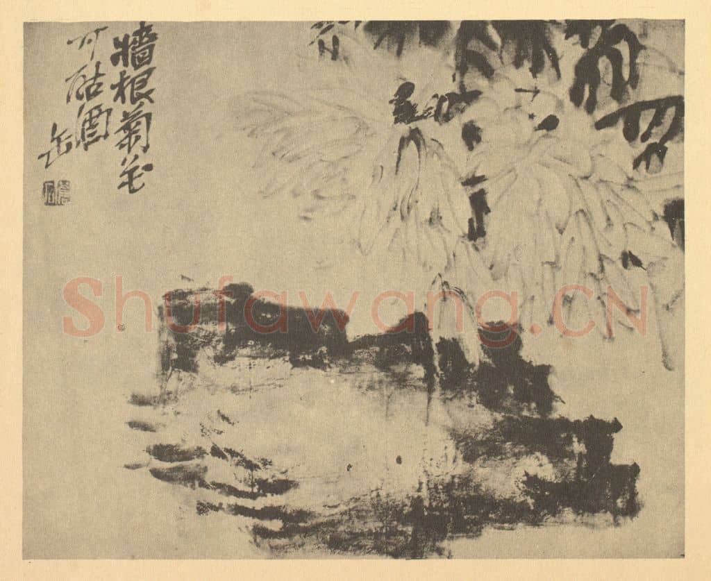 清 吴昌硕《菊花图》国画作品
