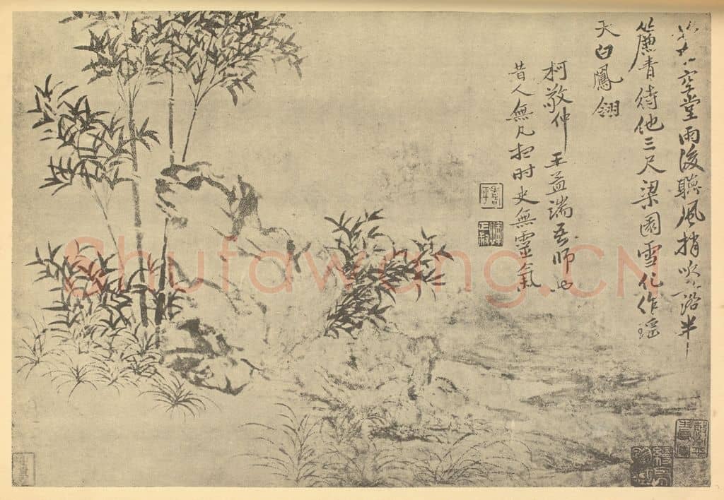 清 恽寿平《竹石》国画作品