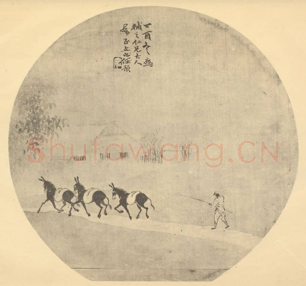 清 任预《蹇驴图》国画作品