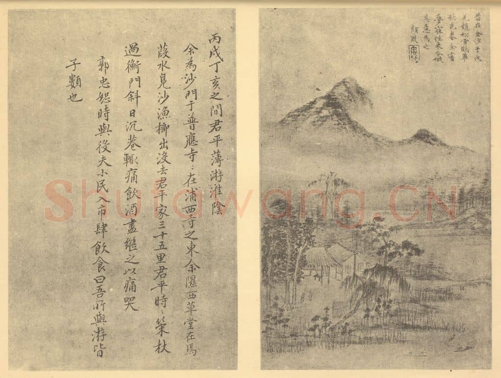 清 顾殷《山水图（六）》国画作品