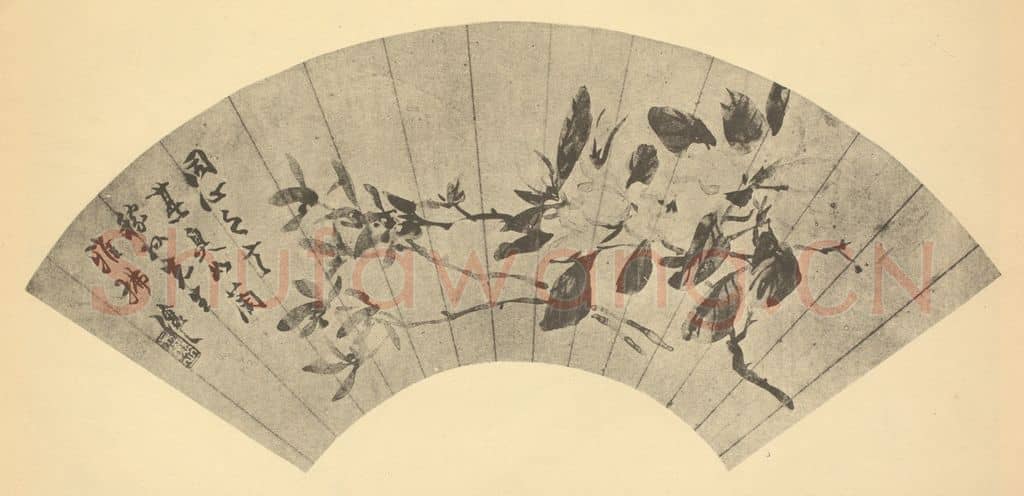 清 吴熙载《同臭图》国画作品