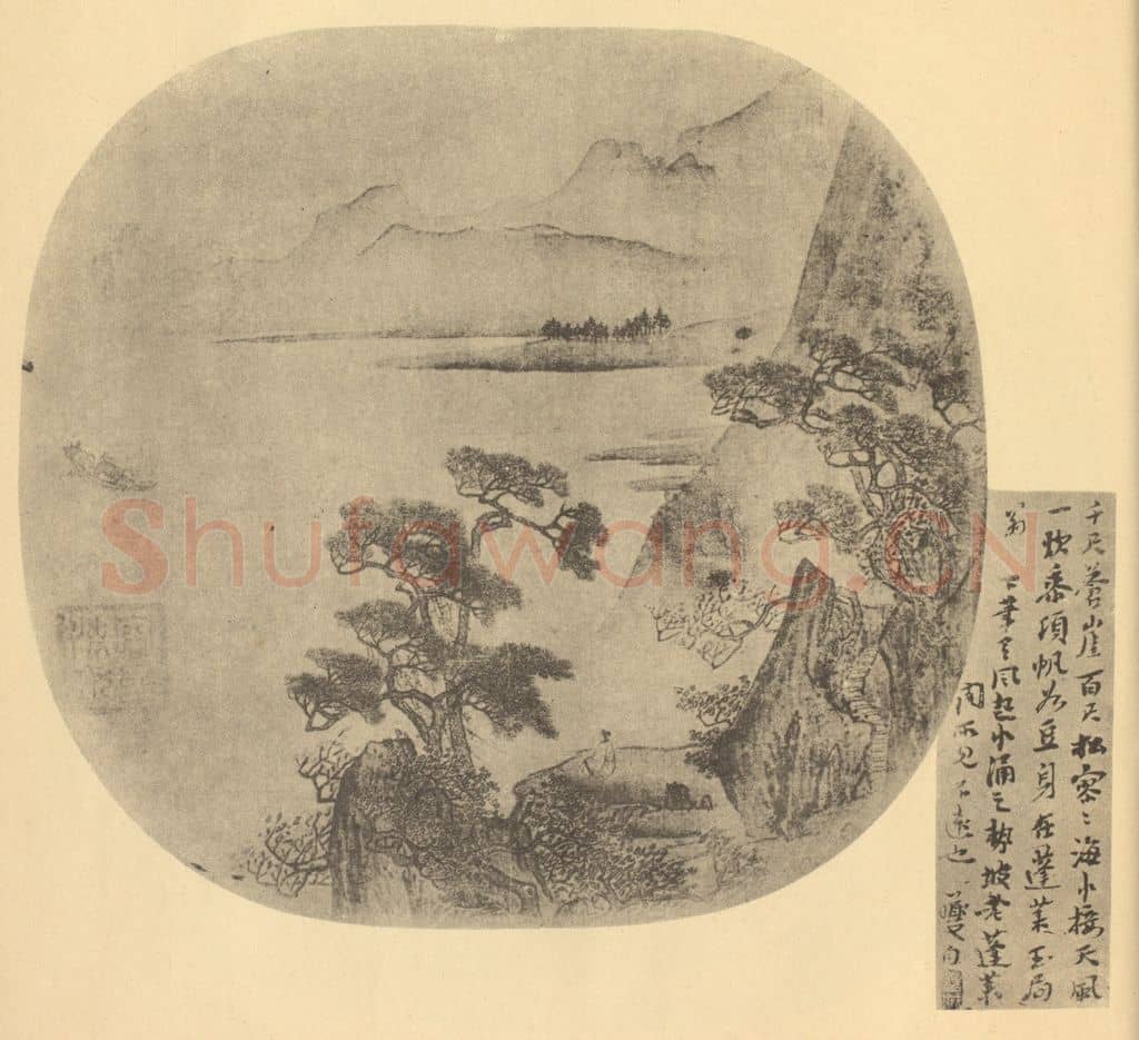 宋 许道宁《山水扇面图》国画作品