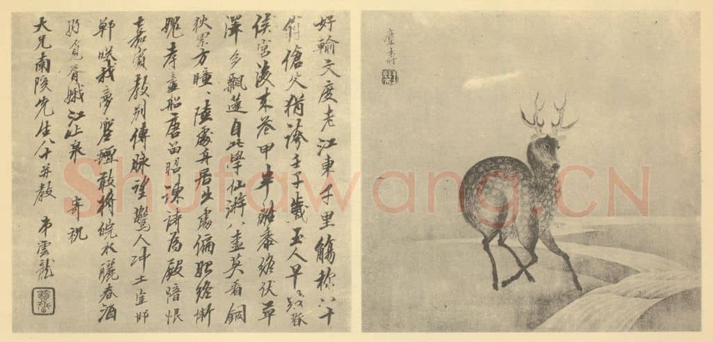 清 王概《麋寿图》国画作品