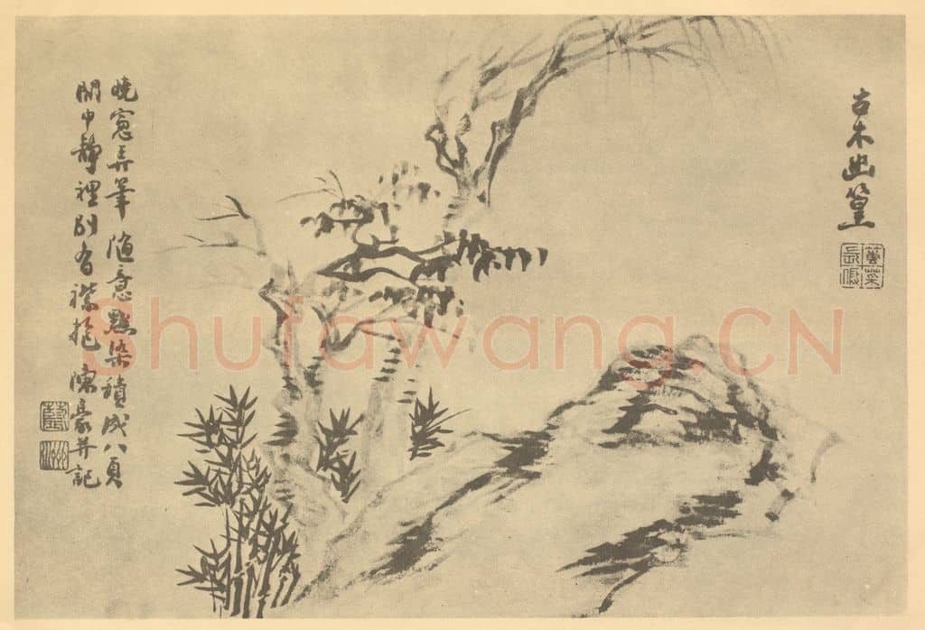 清 陈豪《古木幽篁图》国画作品