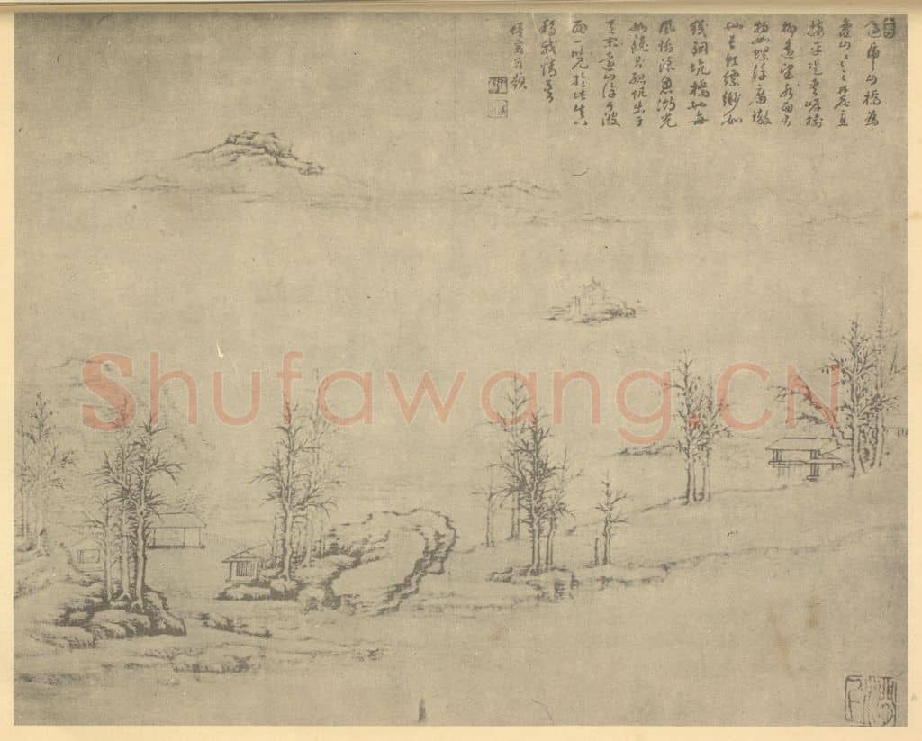 清 徐枋《山水图（十）》国画作品