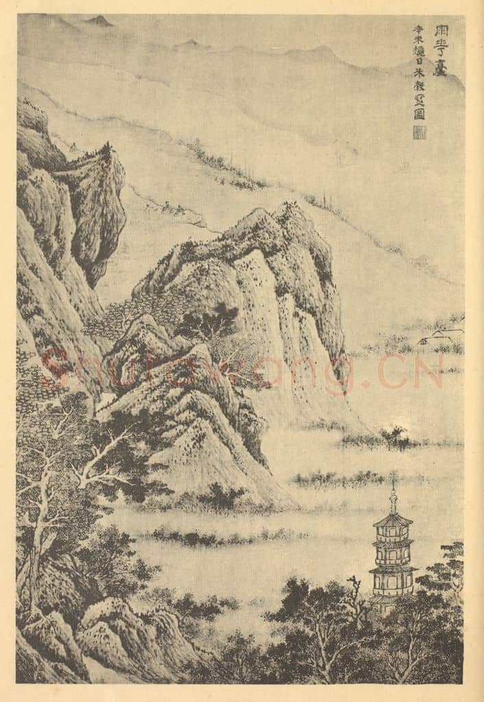 明 朱谷《山水图》国画作品