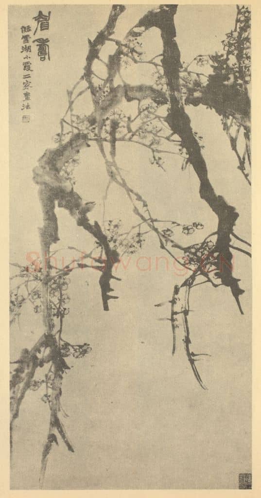 清 赵之谦《眉寿图》国画作品