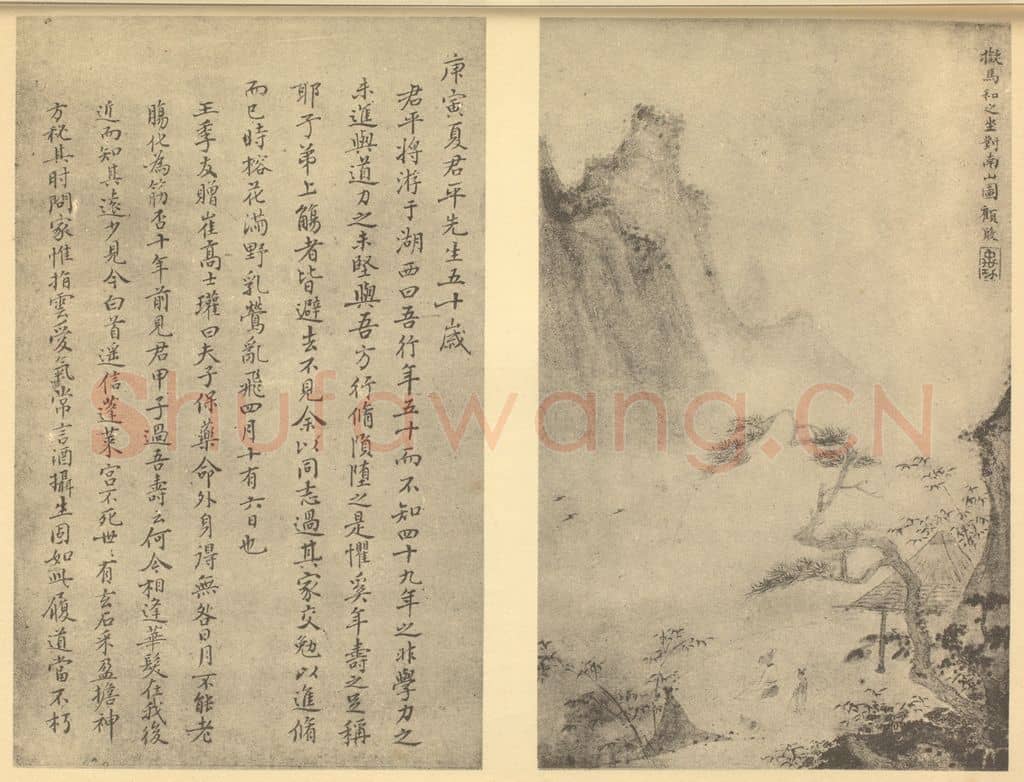 清 顾殷《山水图（八）》国画作品