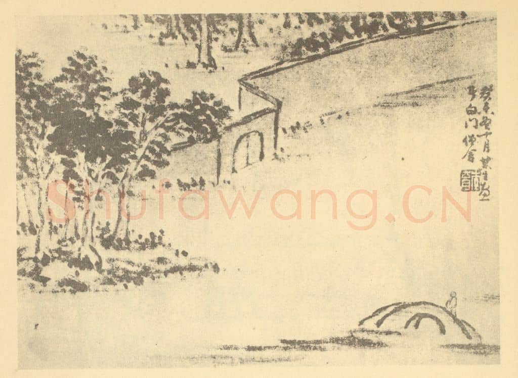 清 李育《山水图（三）》国画作品