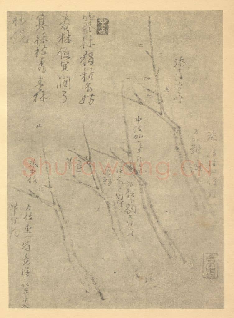清 龚贤《画山水法（四）》国画作品