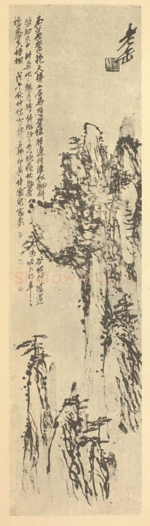 清 吴昌硕《鄣吴村图》国画作品