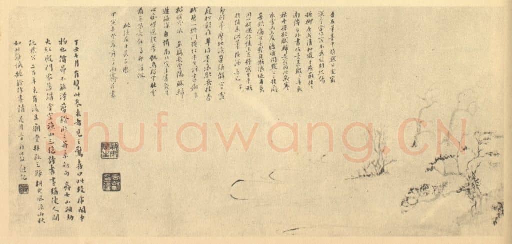 清 翁同龢《山水图(六)》国画作品