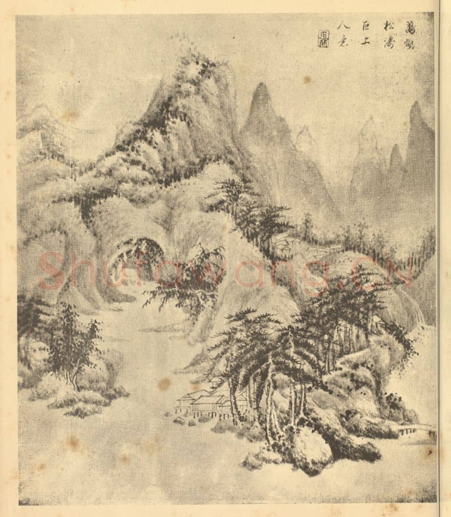 清 王翚《山水图(十七)》国画作品