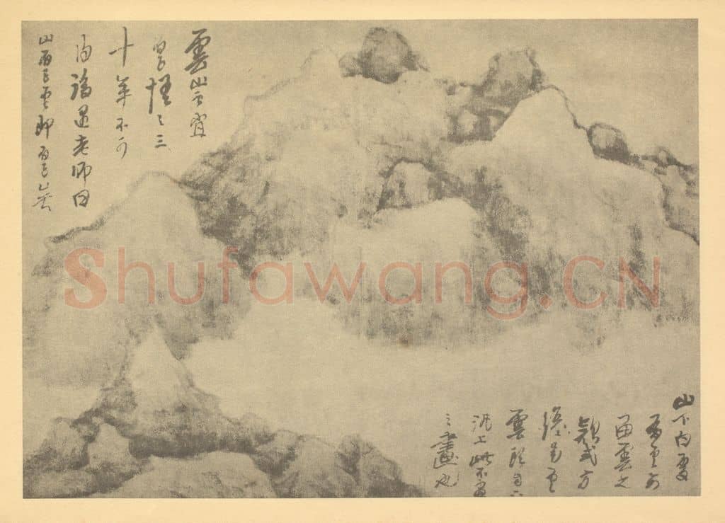 清 龚贤《画山水法（十二）》国画作品