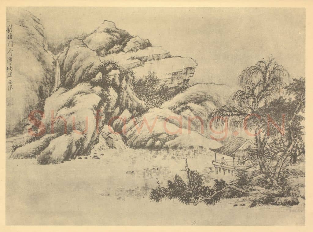 清 顾麟士《山水图(四)》国画作品