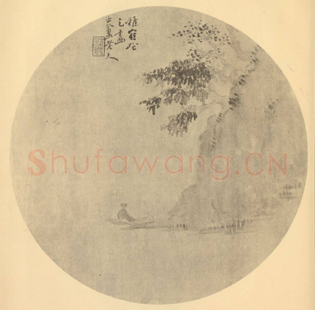 清 陈豪《山水扇面图(十)》国画作品