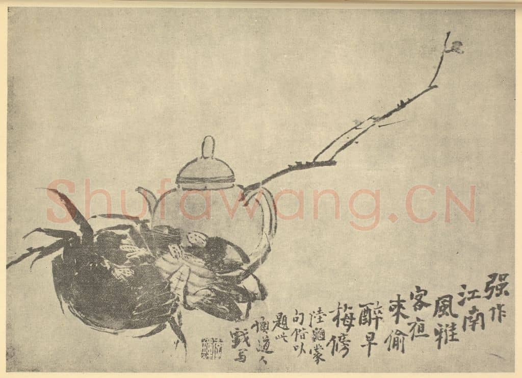 清 李鳝《醉蟹图》国画作品