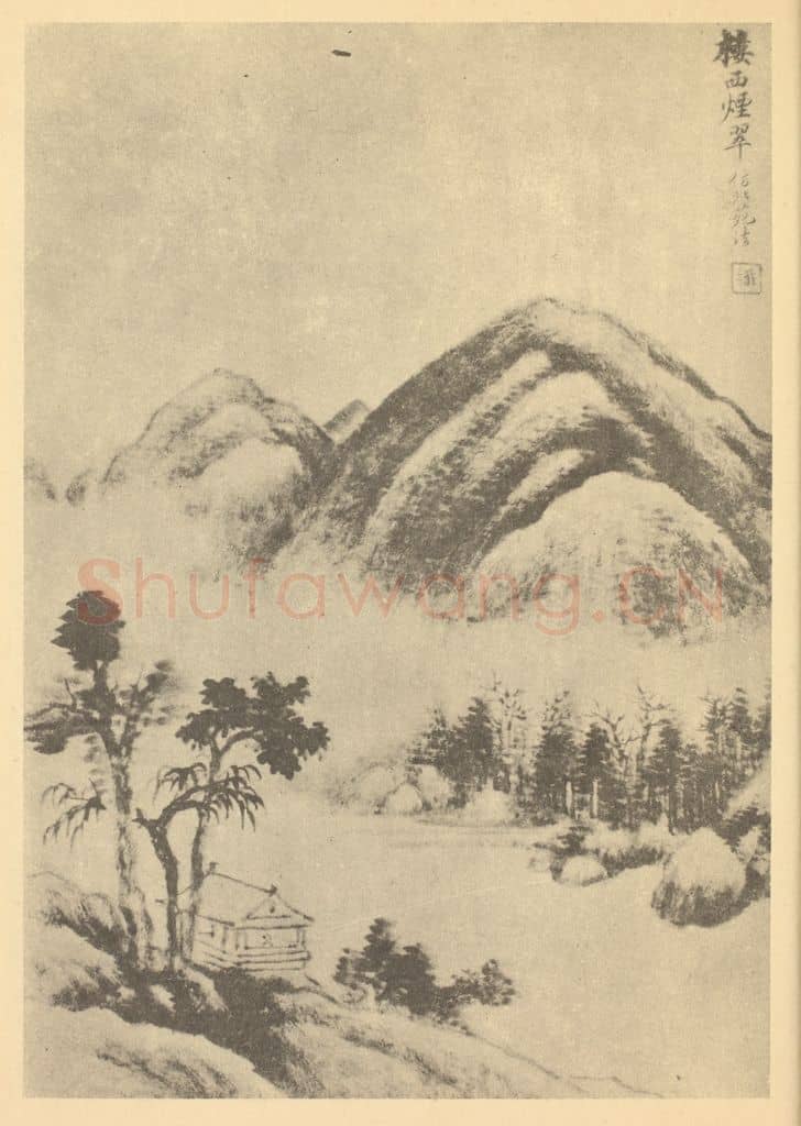 清 戴熙《山水图(四)》国画作品