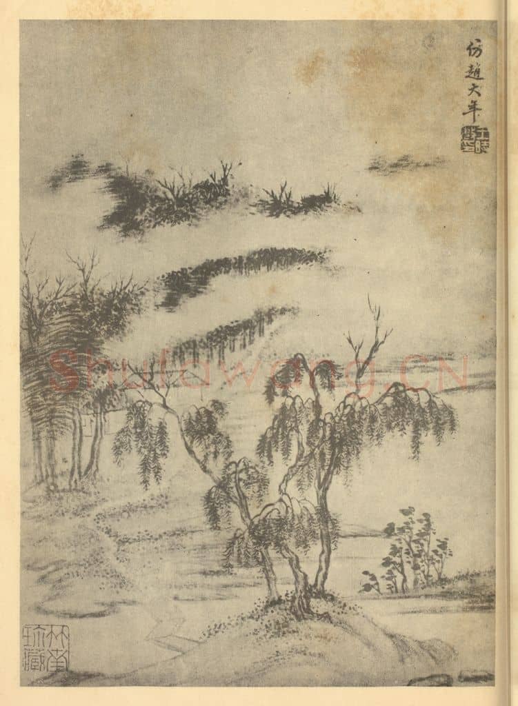 清 王时敏《山水图（十五）》国画作品