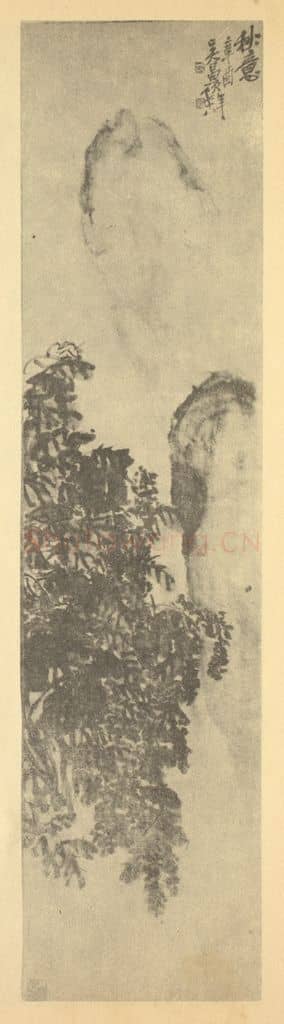 清 吴昌硕《秋意》国画作品