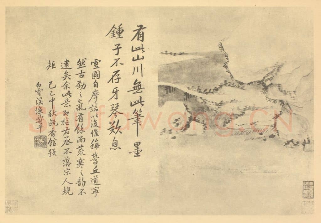 清 吴大澄《临恽寿平山水花卉图(八)》国画作品