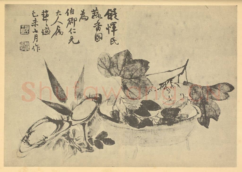 清 赵之谦《蔬香图》国画作品