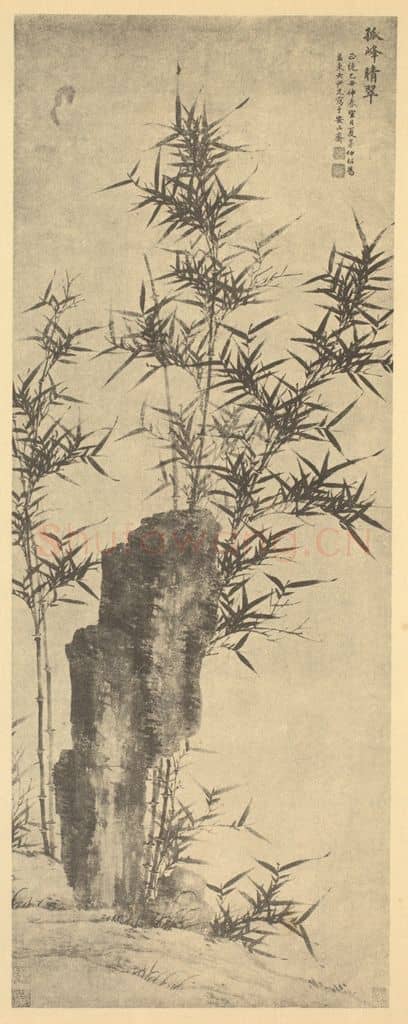 明 夏㫤《竹石》国画作品