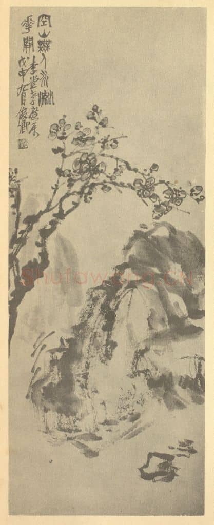 清 吴昌硕《梅花图》国画作品