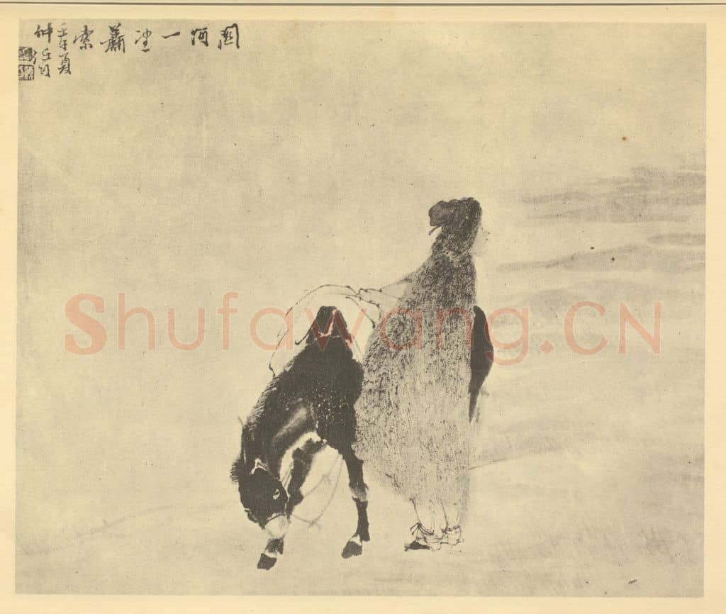 清 任颐《人物兽畜图（十）》国画作品