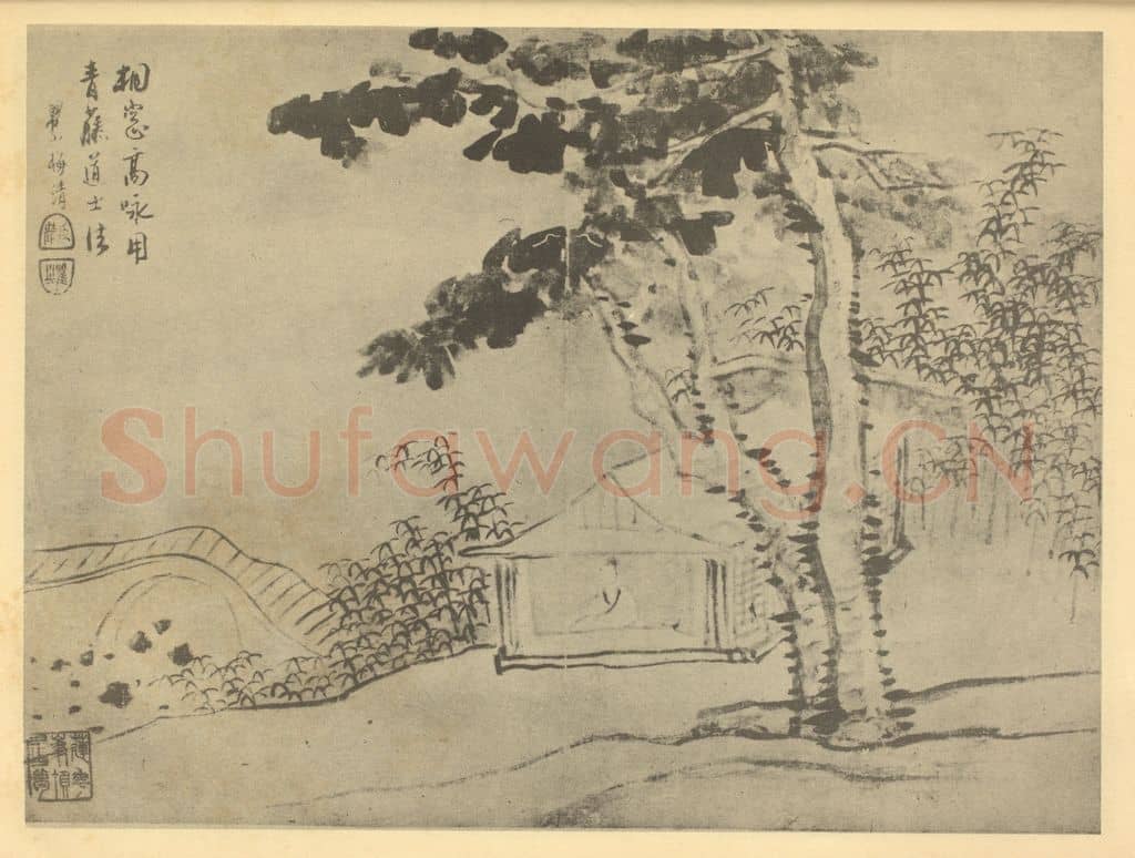 清 梅清《山水图(三十五)》国画作品