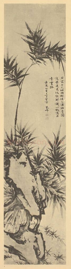 清 翟继昌《竹石》国画作品