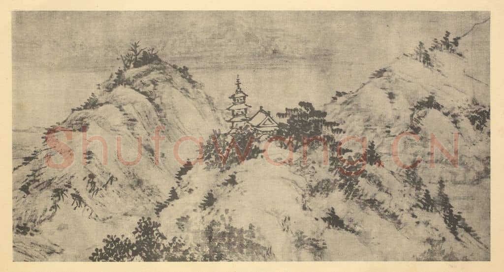 明 王问《山水图（一）》国画作品