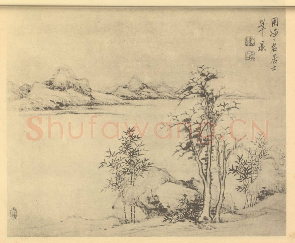 清 黄鼎《山水图（十）》国画作品