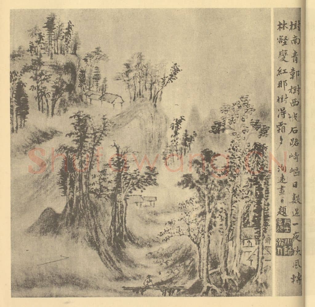 清 方士庶《山水图(二)》国画作品