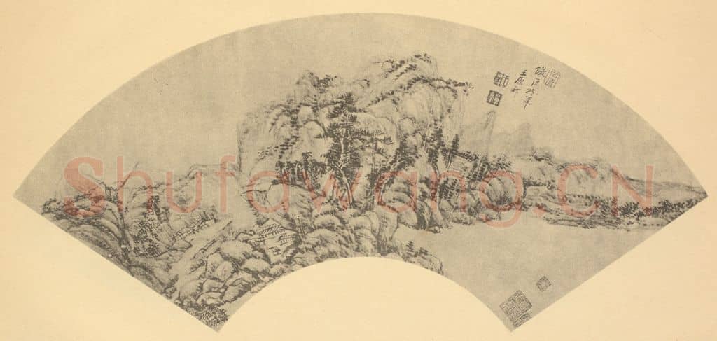 清 王原祁《山水扇面图（八）》国画作品