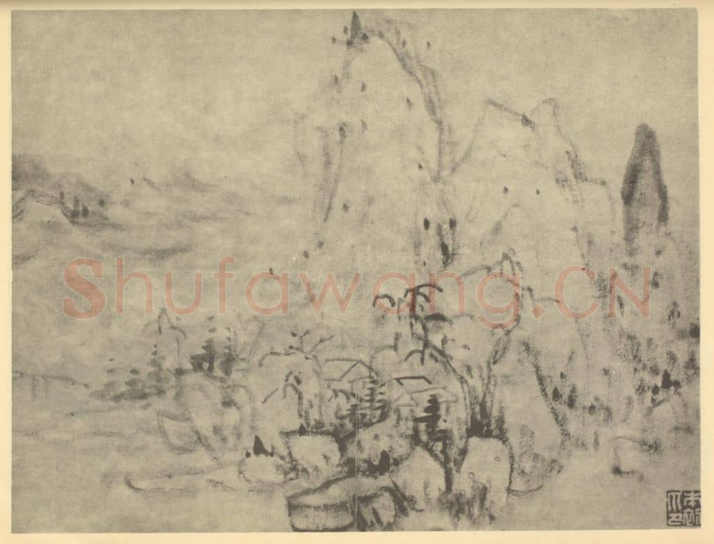 明 恽向《山水图（三）》国画作品