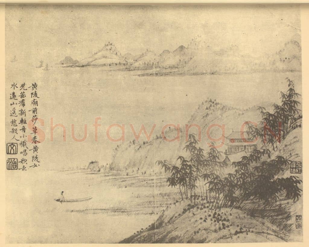 清 潘恭寿《山水图(五)》国画作品