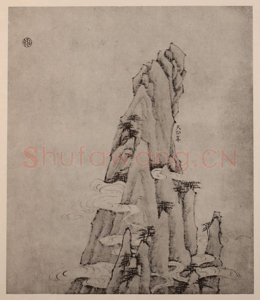 清 弘仁《黄山山水册(二十六)》国画作品