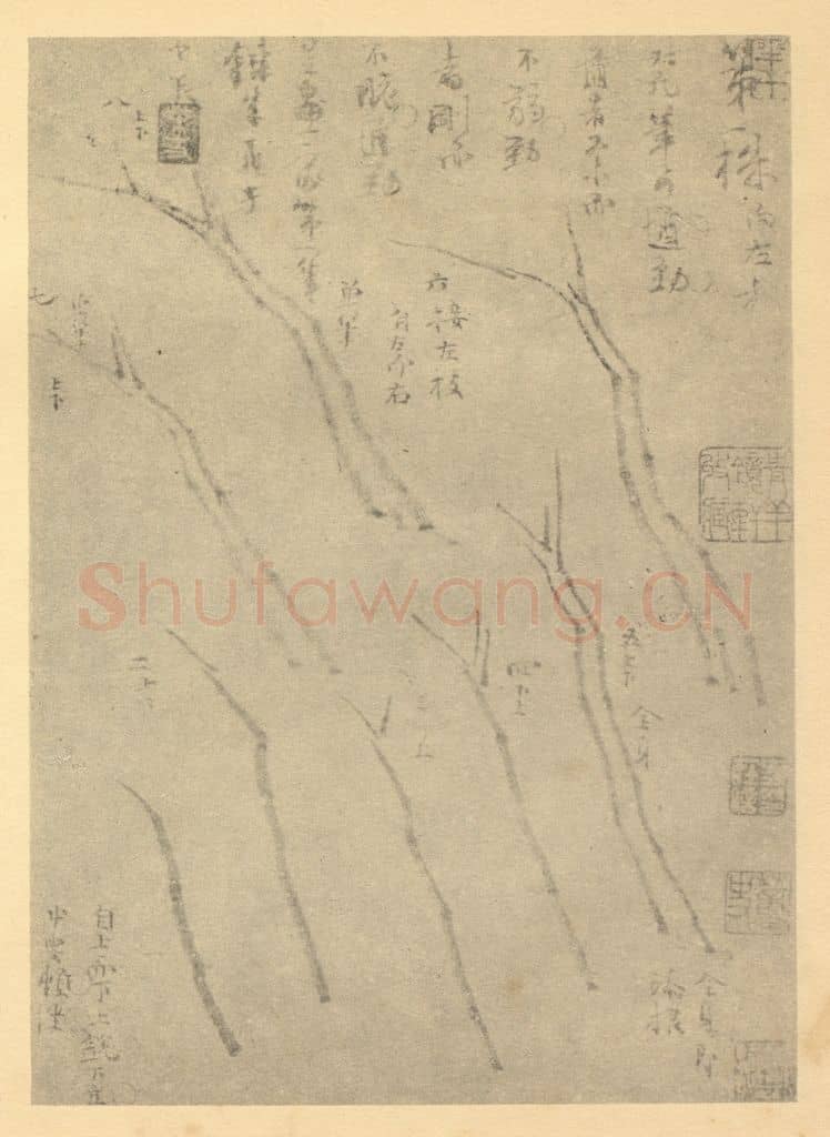 清 龚贤《画山水法（二）》国画作品