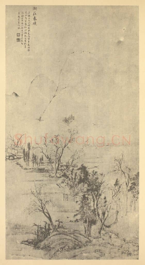 清 方士庶《山水轴(一)》国画作品
