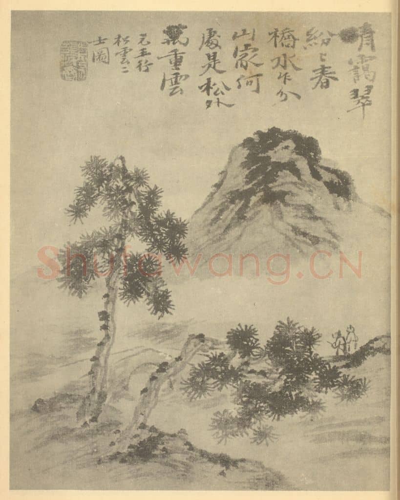 清 道济《山水图（十二）》国画作品